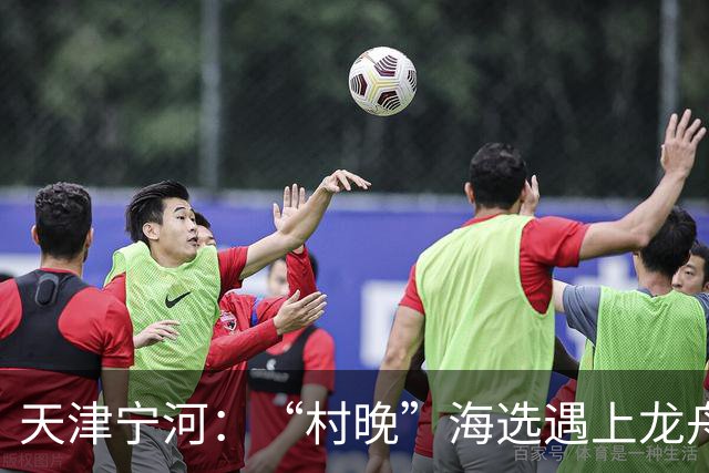 天津宁河：“村晚”海选遇上龙舟竞渡 “水岸联动”聚人气
